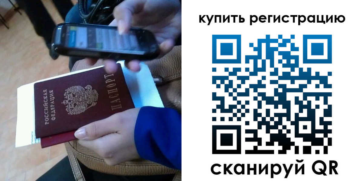 регистрация для школы в Электростали